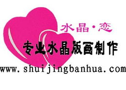 影樓水晶照片制作技術轉讓 開啟個性化影像創業新篇章